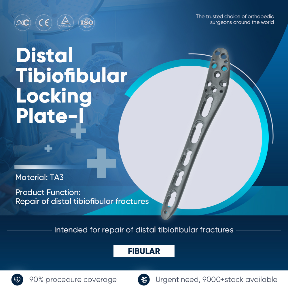 Дистальная фиксирующая пластина межберцовой кости-I — покупка продукта на XC Medico 