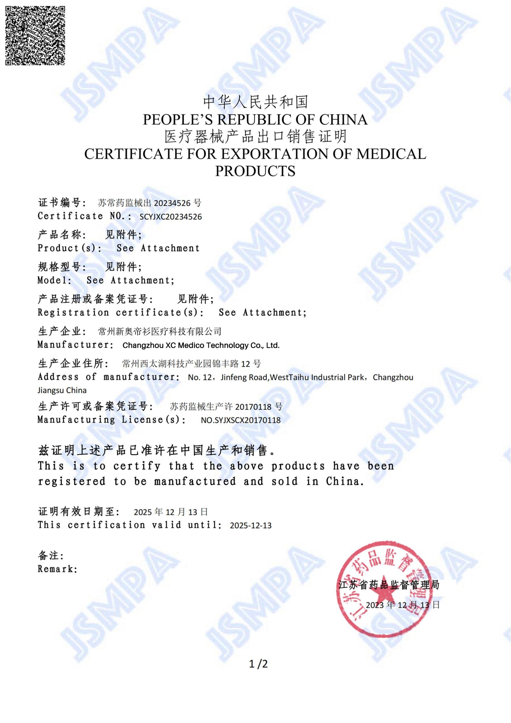 FSC-ПОЗВОНОЧНИК